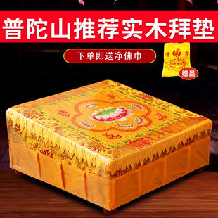 双人拜垫三人实木拜垫跪垫家用寺庙佛前拜凳莲花跪拜垫佛堂磕头垫