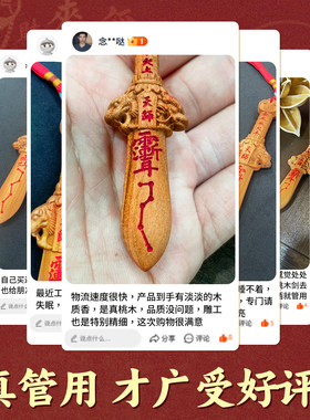 桃木剑婴儿真正桃木挂件护随身天师紫薇讳七星剑真品儿童宝宝木雕