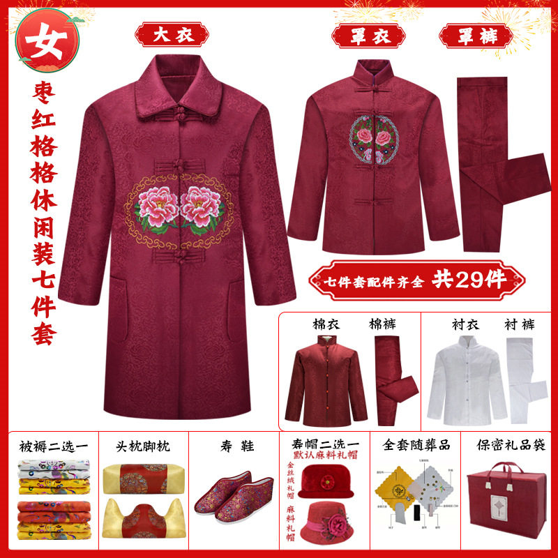 厂家女全套雪芙妮现代装老人白事冲喜老衣殡葬用品寿衣七件套