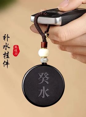 黑曜石癸水壬水吊坠五行缺水补水能量牌挂件黑色钥匙扣项