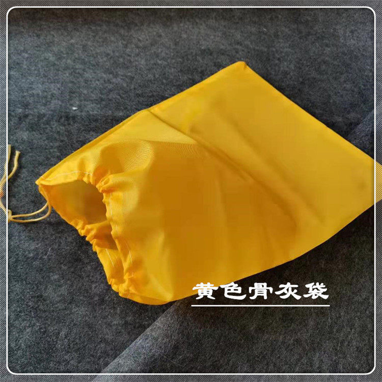骨灰袋红色黄色放骨灰的口袋可收缩绸布装骨灰殡葬丧葬寿衣骨灰盒