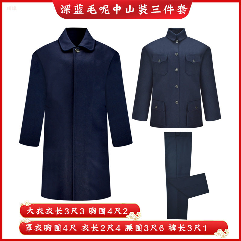 寿衣中山装现代装大衣罩衣罩裤男款三件套送老衣逝世寿终殡葬用品