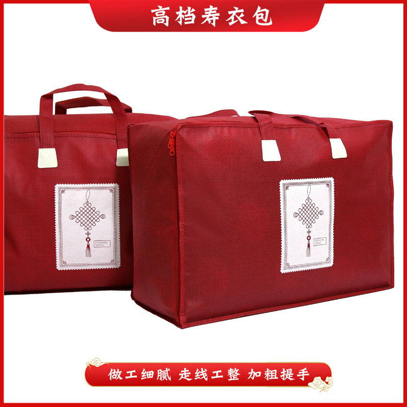 寿衣包装袋老人殡葬用品全套配件礼品袋无纺布面料保密袋寿衣包装