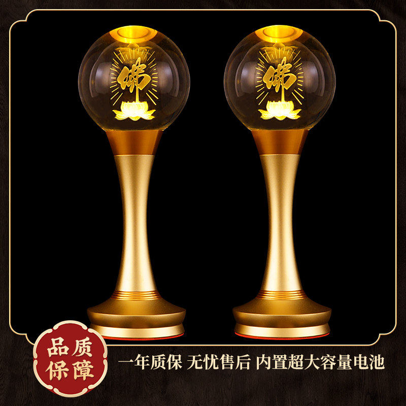 仙家灯水晶莲花灯仙堂充电LED佛灯长明灯家用神台灯仙字佛前供灯