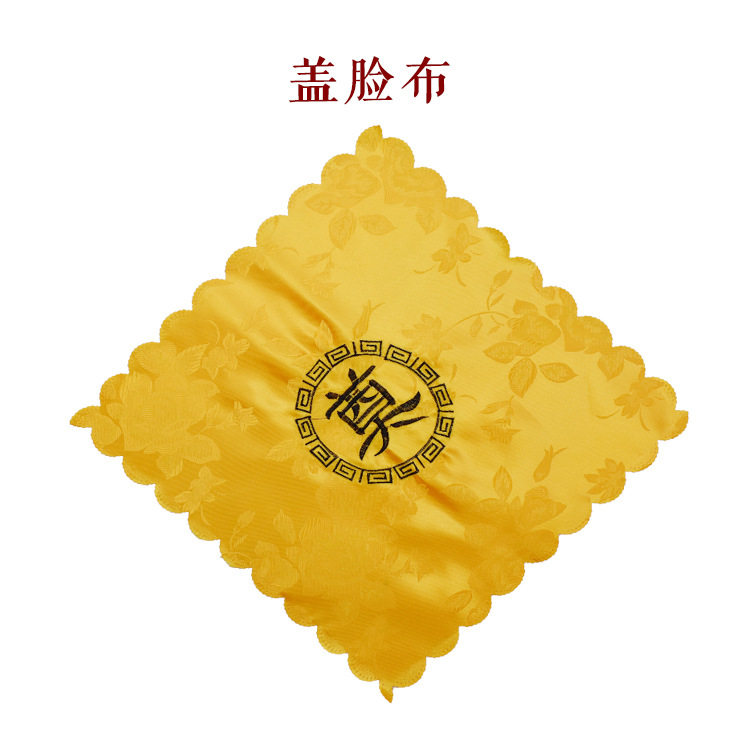 厂家直销冲喜现代装唐装寿衣配白事件殡葬用品绣花盖脸布手绢包邮