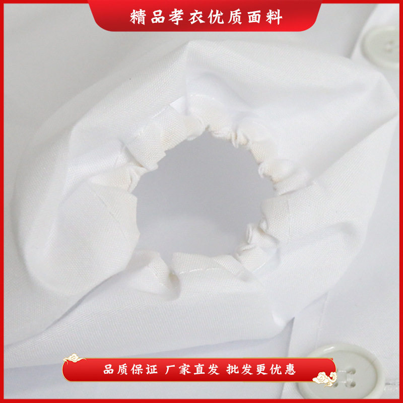 孝衣多种款可选厂家涤棉面料白事品的确良加工孝服白大褂寿衣