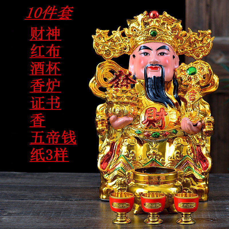 集佛阁财神爷摆件家用店铺财神像公司办公室武财神关公陶瓷文财神