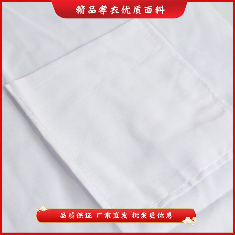 高档寿衣的确良面料男女送老人逝世孝子衣服出殡白事寿终殡葬用品