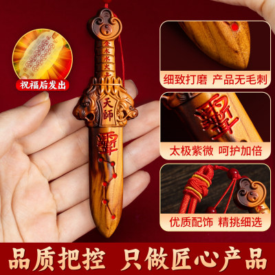 桃木剑婴儿天然雷击紫薇讳天师纯桃木七星剑真品宝宝床头客厅挂件