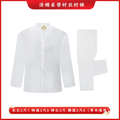 百年家事殡葬厂家厂家殡葬用品男女全套绣龙绣凤内衣内裤涤棉面料