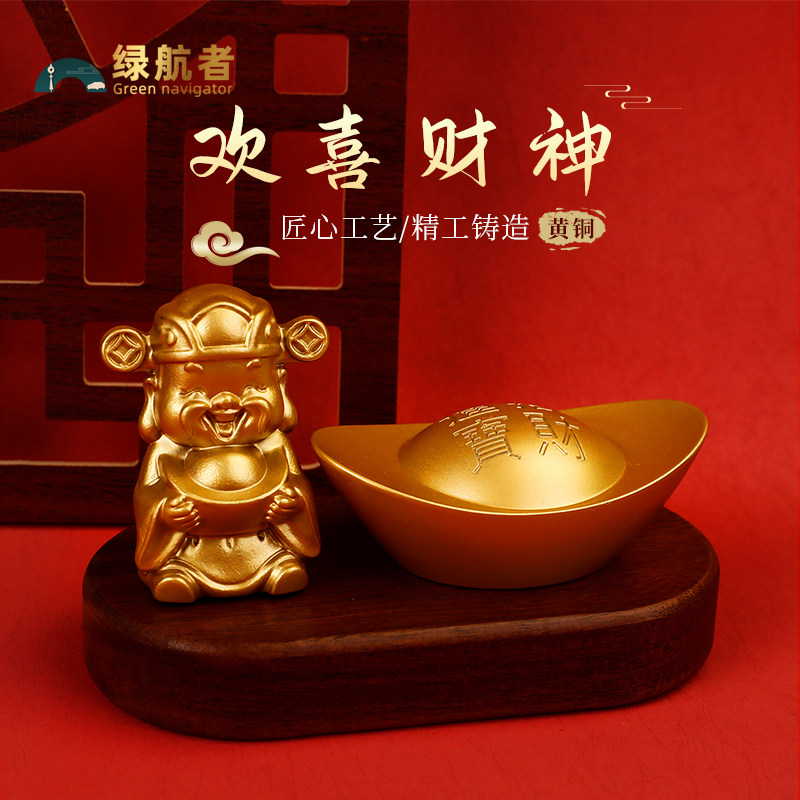 黄铜可爱财神元宝实心汽车摆件办公室桌面装饰品新年春节创意礼品