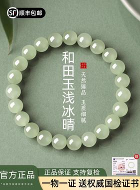 和田玉手串女款天然真品晴水玉