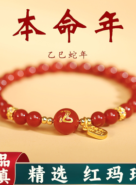 普陀山2025蛇年本命手链十