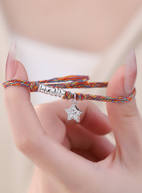 S925纯银星小盘缠七彩手链