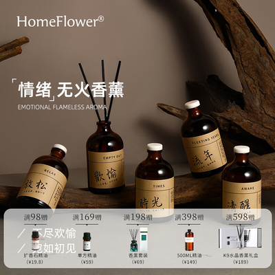 良药复古香薰精油藤条家用