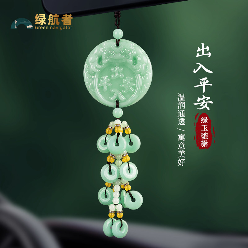 绿玉车内挂饰车载挂饰女车内饰品摆件2025新款高档葫芦平安装饰男