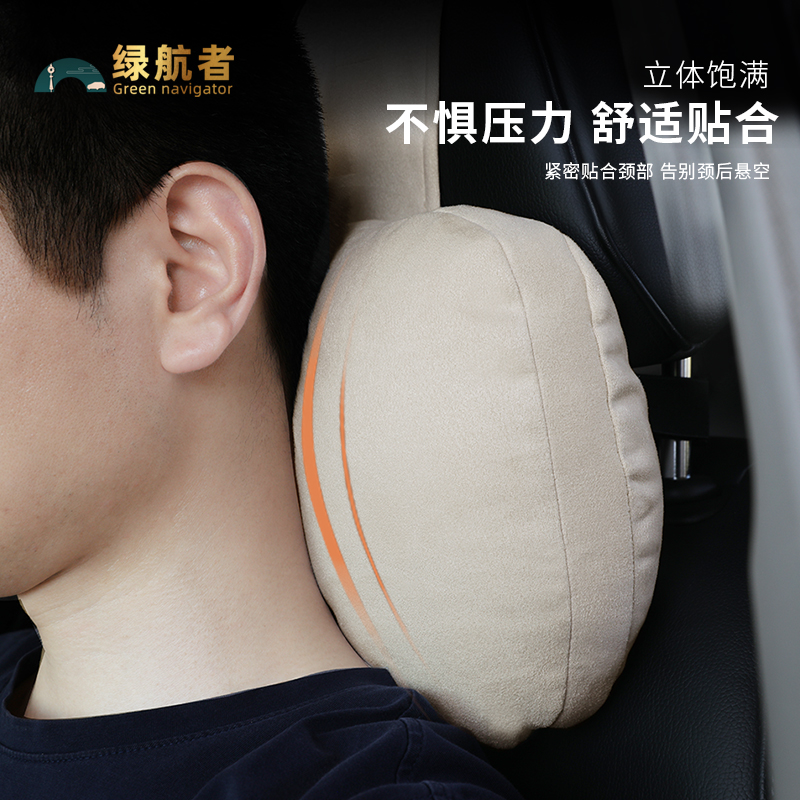 迈巴赫汽车头枕护颈枕舒适通勤