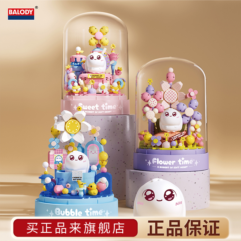 贝乐迪CucuIsland原创正版积木