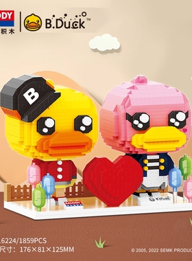 贝乐迪BDuck小黄鸭摆件积木情侣鸭笔筒微颗粒益智拼装玩具16224