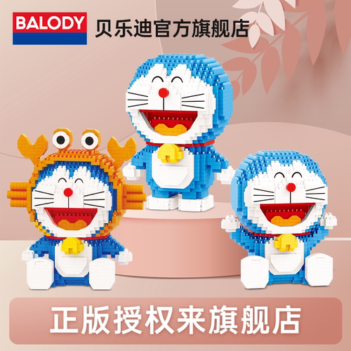 贝乐迪哆啦a梦周边潮玩摆件积木