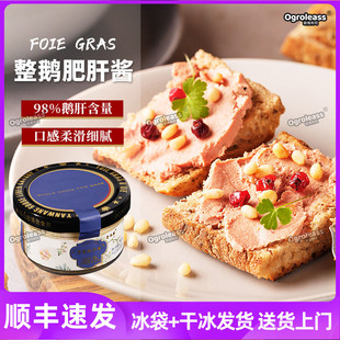 愛爾廚鵝肝醬罐頭50g法式 面包寶寶輔食即食鵝肝 整鵝肥肝醬涂抹式