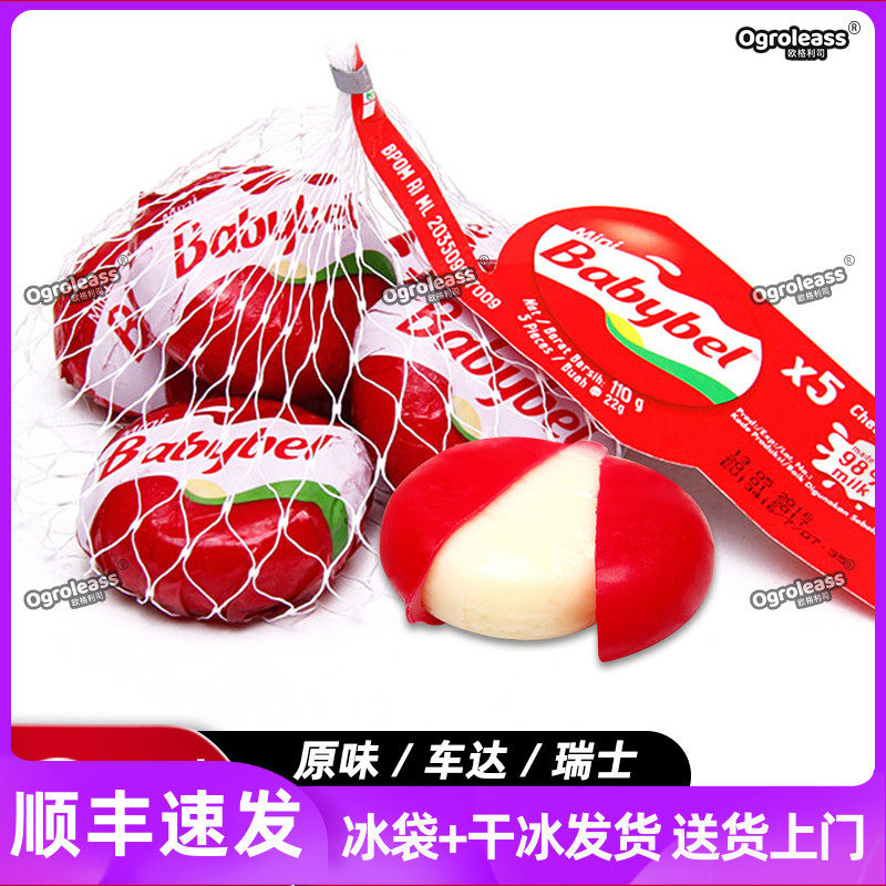 法国小贝勒奶酪儿童宝宝原制芝士干酪乐芝牛乳酪即食babybel奶酪 - 实物图