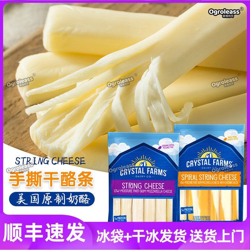 水晶农场手撕芝士条进口原制即食马苏里拉干酪条成人儿童奶酪棒