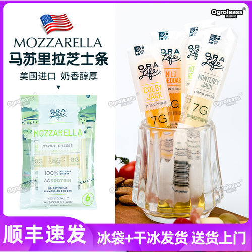 吉芝生活芝士条stringcheese