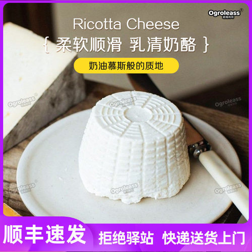 柏札莱欧芝挞奶酪意式Ricotta