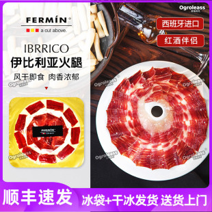 西班牙伊比利亚火腿切片50g发酵风干即食黑猪肉片利比亚橡果火腿
