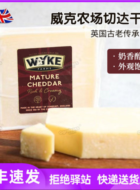 英国威克农场橙色车达芝士 红车打红切达奶酪200g Cheddar Cheese