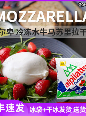 burrata奶酪球柏札莱马苏里拉水牛奶酪生酮mozzarella布拉塔芝士