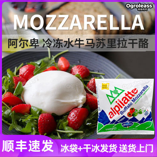马苏里拉生酮奶酪芝士球