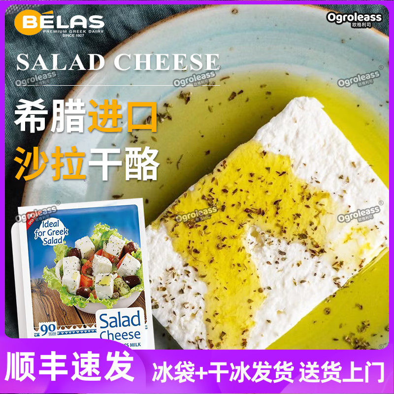 希腊fetacheese芝士奶酪菲达图片