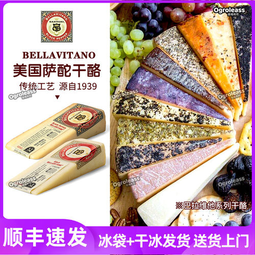 萨酡芭拉维他干酪150g红酒奶酪