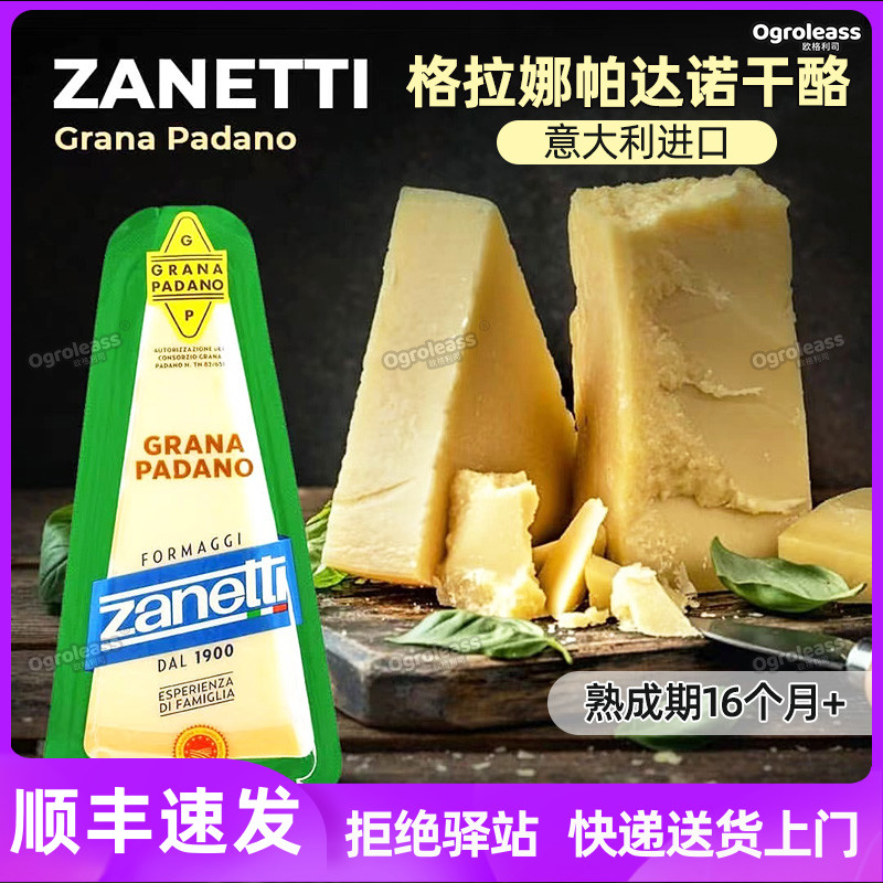 辛尼迪巴马臣芝士帕玛森奶酪干酪