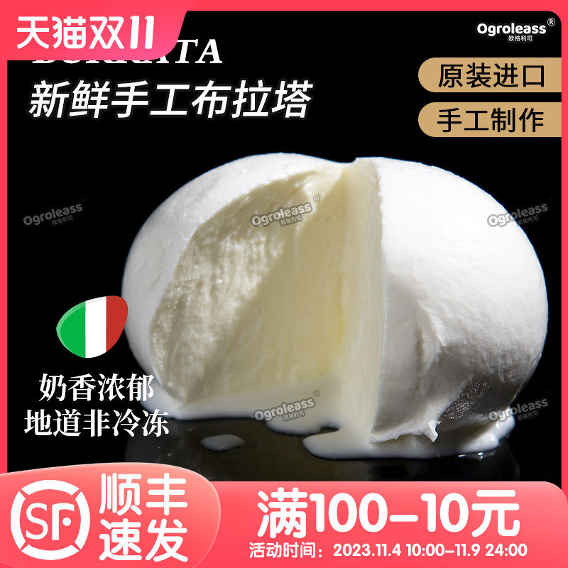意大利牧歌拉新鲜布拉塔奶酪125g水牛芝士普利亚水牛乳奶酪芝士球怎么样,好用不?