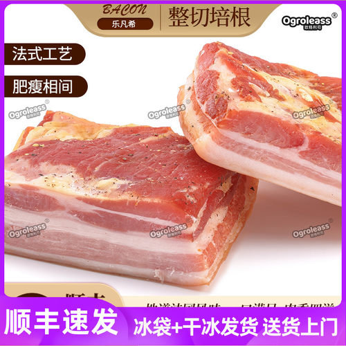 乐凡希整块培根肉商用装原切培根