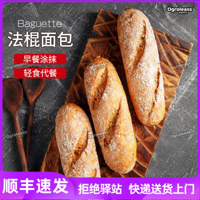 全麦法棍面包法式硬欧包蒜香法棍
