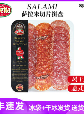 萨拉米香肠火腿片西班牙意大利意式黑胡椒萨拉米火腿拼盘salami