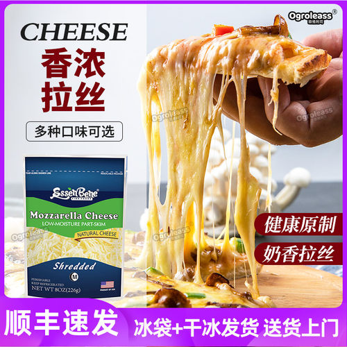 马苏里拉芝士碎家用拉丝奶酪碎