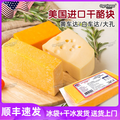 美国美迪车达芝士块橙色车打奶酪