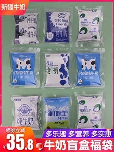 新日期 新疆牛奶组合装纯牛奶混搭西域春西牧天山情花园新农盲盒
