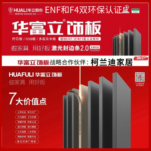 华富立板材｜极简免拉手主卧衣柜