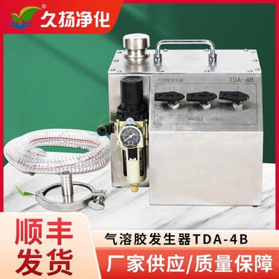 新款气溶胶发生器TDA-4B气溶胶发生器光度计PAO4原液无尘室过包邮