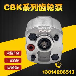 F2.1 2.6 包邮 汽车举升机动力单元 4.8大剪 齿轮泵CBK 4.2 新款 3.2