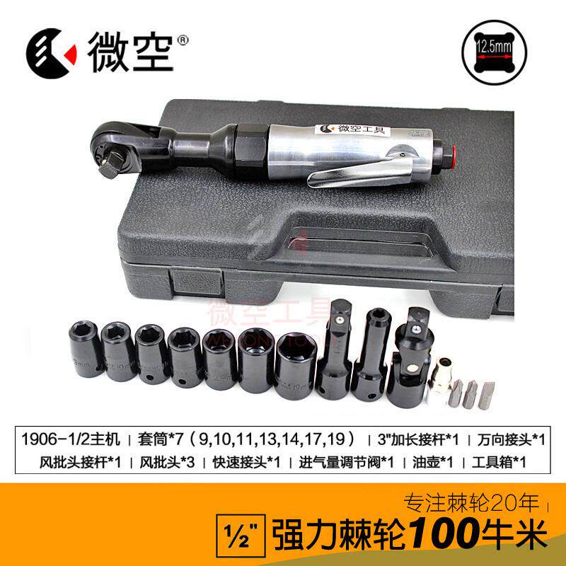 新款新款重型1/2气动棘轮扳手大扭力强力12.5mm角向风炮包邮