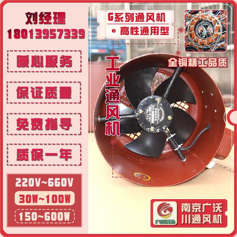 新款外转子G通风电机G71A G90A G112A G160A G200A G250A G31包邮