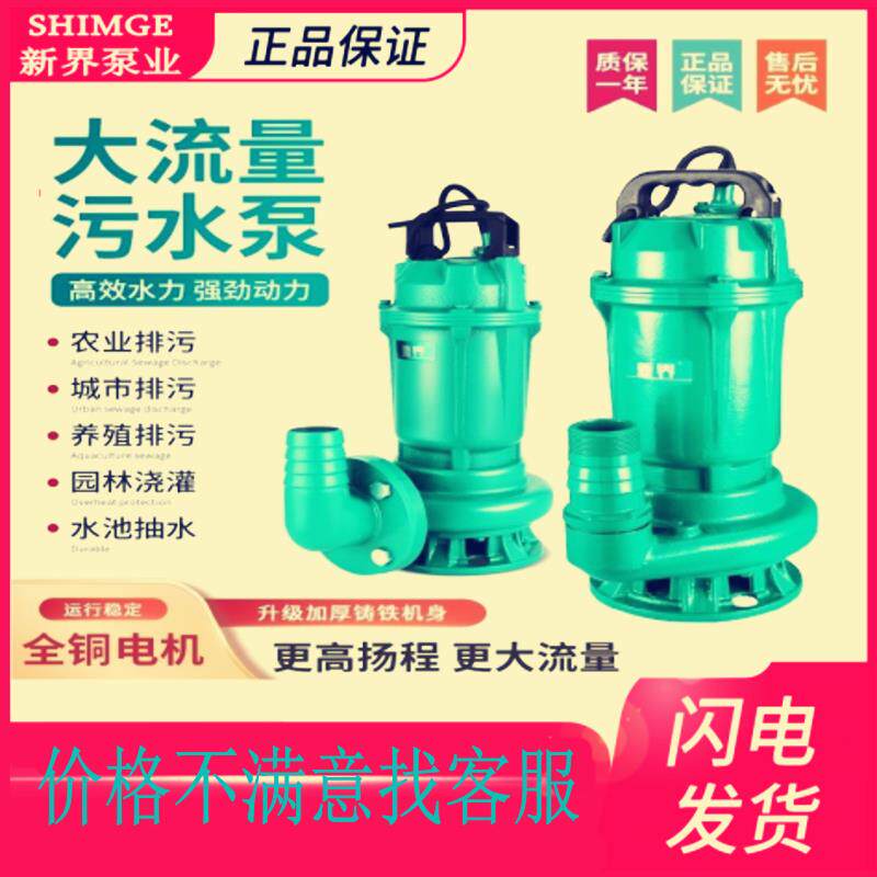 新款正品WQ(D)-L1工业家用高扬程排污潜水泵地下室污水提包邮