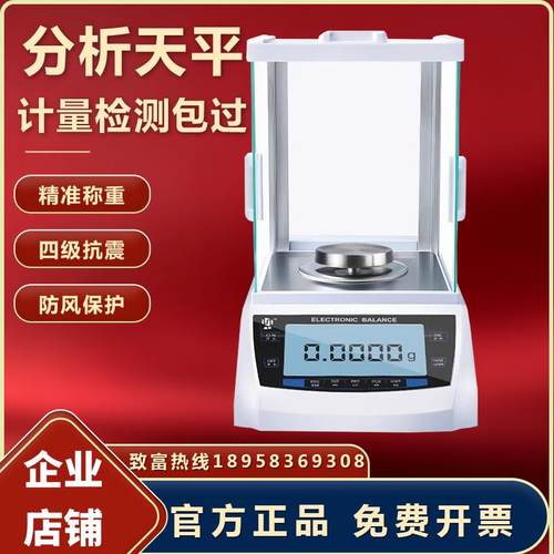 新款电子分析天平高精度触摸屏万分之一0.0001g0.1mg实验室千包邮